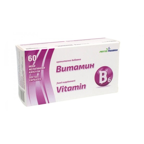 Витамин В6 - 200 мг 60 меки желатинови капсули - Фитофарма