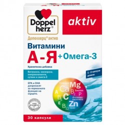 Витамини А-Я + Омега-3 За силен имунитет. Подкрепа на сърцето, мозъка и зрението - Допелхерц/Doppel herz