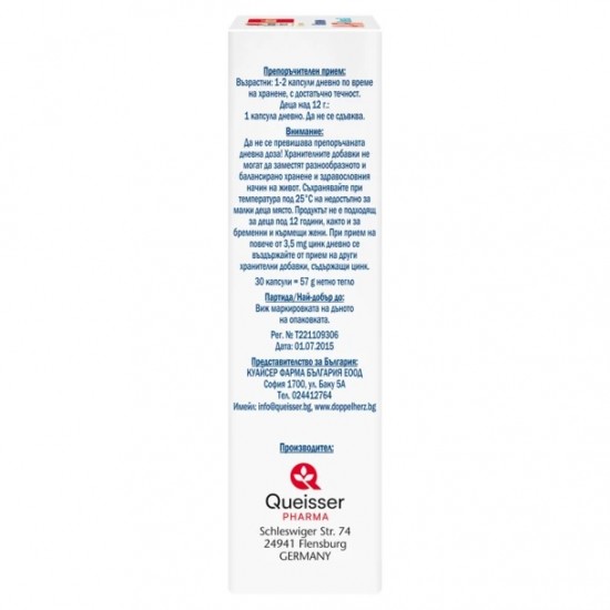 Витамини А-Я + Омега-3 За силен имунитет. Подкрепа на сърцето, мозъка и зрението - Допелхерц/Doppel herz