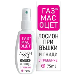 Лосион против въшки с Газ, Мас и Оцет - 75 мл. спрей + подарък гребенче - Биохерба