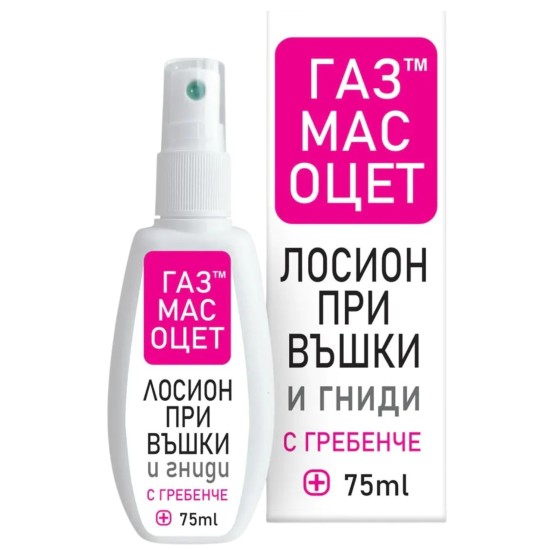Лосион против въшки с Газ, Мас и Оцет - 75 мл. спрей + подарък гребенче - Биохерба