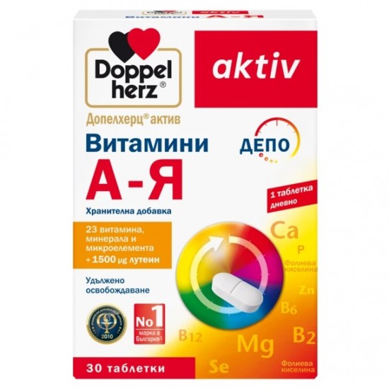 Витамини А-Я х 30 ДЕПО таблетки - Doppelherz /Допелхерц