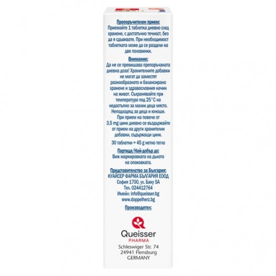 Витамини А-Я х 30 ДЕПО таблетки - Doppelherz /Допелхерц