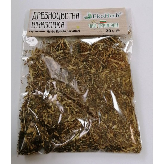 Дребноцветна върбовка стръкове 30 гр - ЕкоХерб