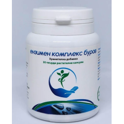Ензимен комплекс 30 капсули Буров
