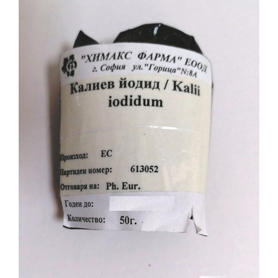 Калиев йодит 50 гр / Kalii iodidum - Химакс