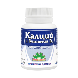 КАЛЦИЙ И ВИТАМИН D3 30 таблетки, Никсен
