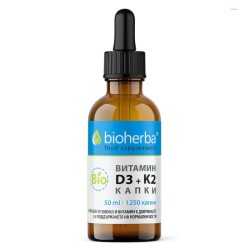 Витамин D3 + K2 капки 50 мл - Биохерба