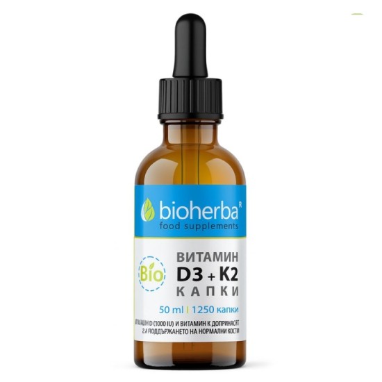 Витамин D3 + K2 капки 50 мл - Биохерба