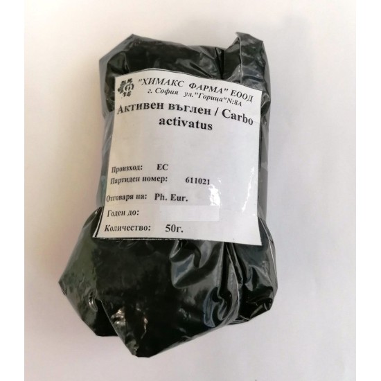 Активен въглен / Carbo activatus 50 гр - Химакс