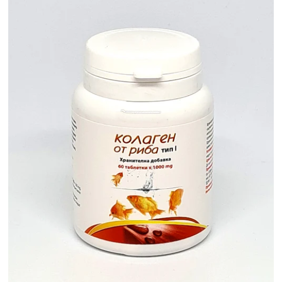 Колаген от риба 60 таблетки Буров