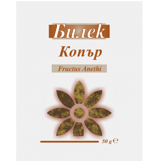 Копър 50 гр - Билек