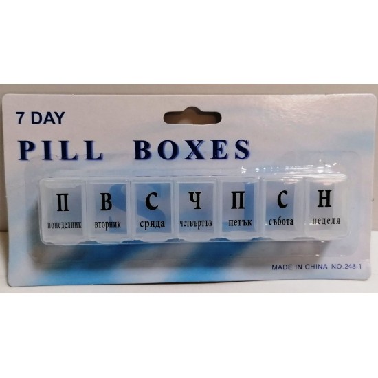 Кутийка за лекарства 7 дни 