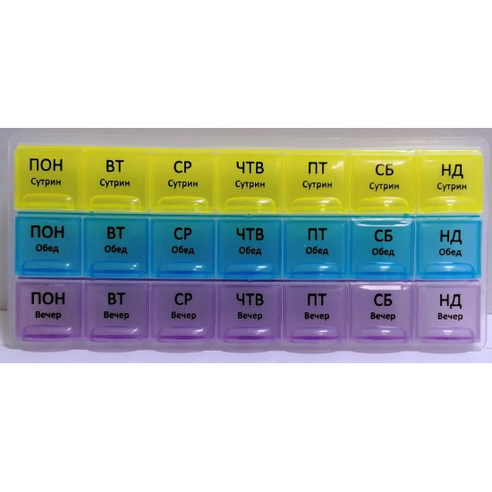 Кутийка за лекарства 7 дни 3 приема на ден