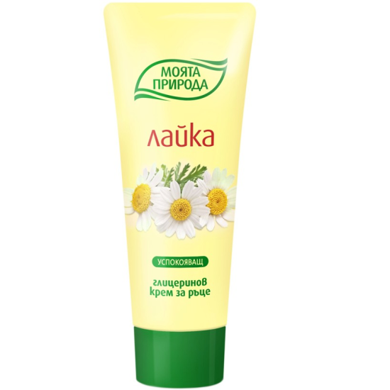 Глицеринов крем за ръце с лайка - Моята природа 75 мл - ЛАВЕНА