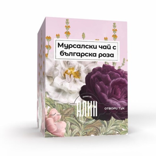 Мурсалски чай с роза 20 фил - Алин