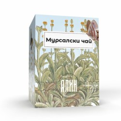 Мурсалски май 20 фил - Алин