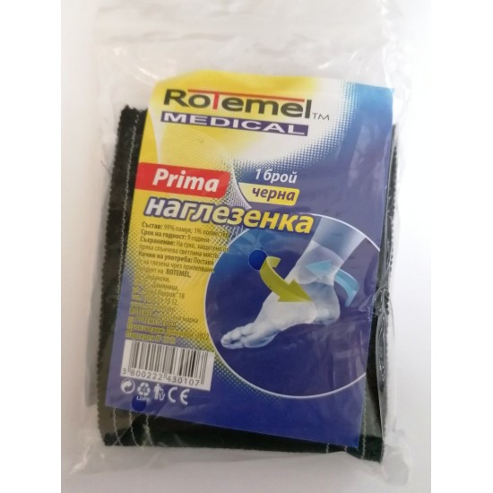 Наглезенка Prima  черен 1 бр - Ротемел