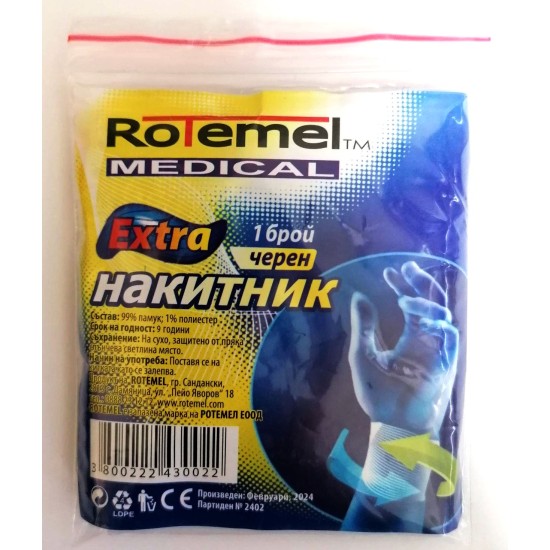 Накитник Extra 1 бр черен - Ротемел