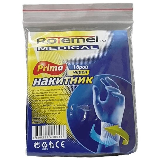 Накитник Prima черен 1 бр самозалепващ - Ротемел