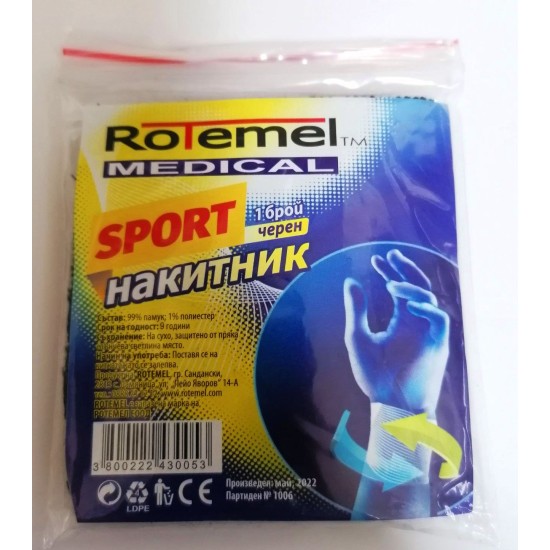 Накитник Sport черен 1 бр - Ротемел