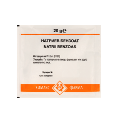 Натриев бензоат 20 гр / Natrii benzoas - Химакс