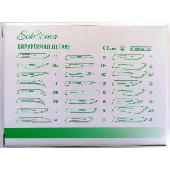 Остриета за скалпел (Лезвие) № 10