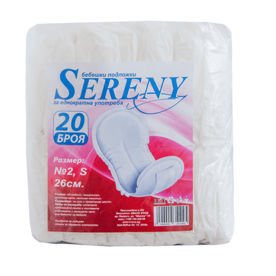 Анатомични подложки за еднократна употреба (бебешки) Sereny № 2 - 20 бр 