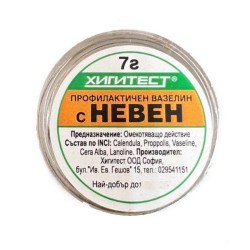 Профилактичен вазелин с невен 7 гр - Хигитест