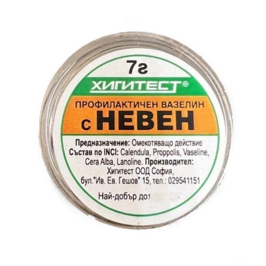Профилактичен вазелин с невен 7 гр - Хигитест