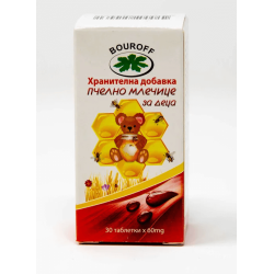 Пчелно млечице за деца 30 таблетки Буров