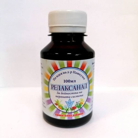 Релаксанал 100 мл Веридия