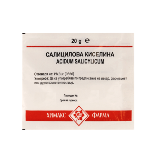Салицилова киселина 20 гр / Acidum salicylicum - Химакс