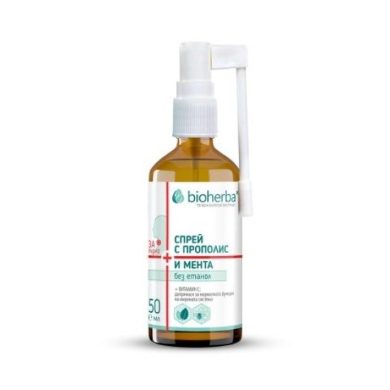 Спрей за гърло с прополис и мента 50 мл - Биохерба