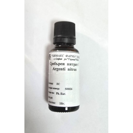 Сребърен нитрат 10 гр / Argenti nitras - Химакс