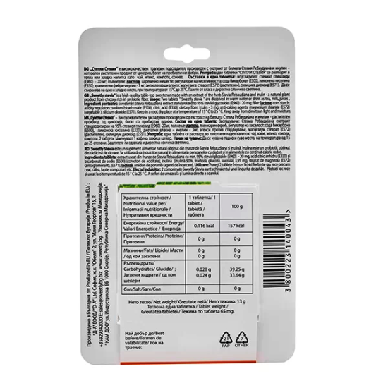 Подсладител Суитли Стевия 200 таблетки - "Д - А"