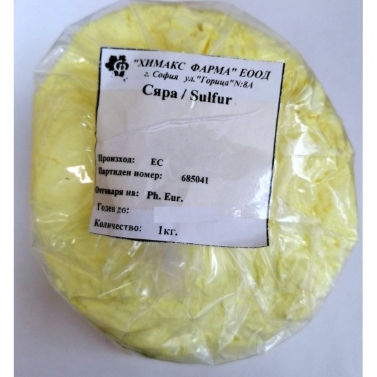 Сяра 1 кг / Sulfur - Химакс