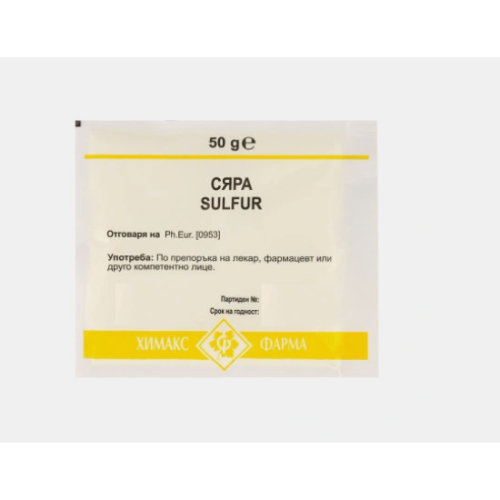 Сяра 50 гр / Sulfur - Химакс