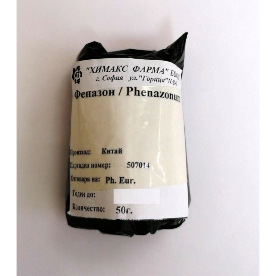 Феназон, Антипирин 50 гр / Phenazonum - Химакс