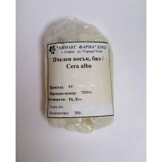 Пчелен восък, бял 50 гр / Cera alba - Химакс