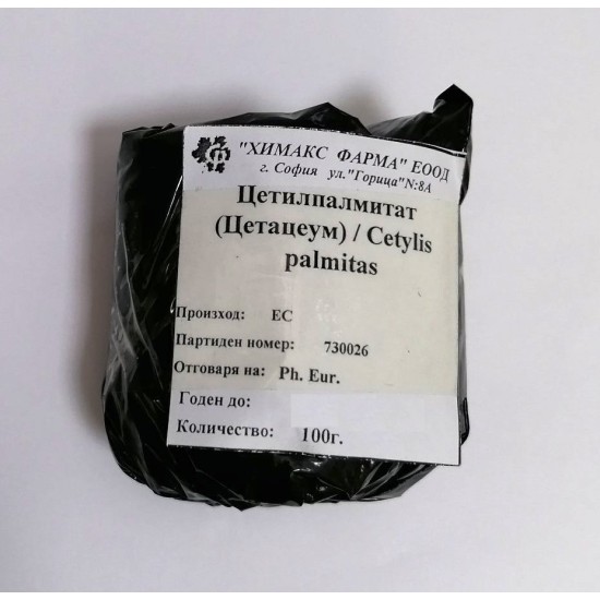 Цетилпалмитат (ЦЕТАЦЕУМ) 100 гр / Cetylis palmitas - Химакс