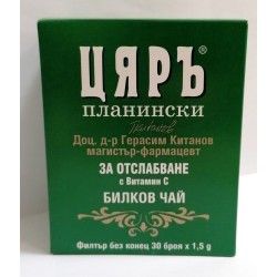Чай Цяръ за Отслабване с Витамин С 30 ф