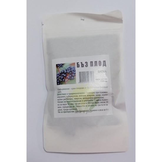 Бъз плод Fructus Sambuci Nigra 100 гр - Билки Кармен